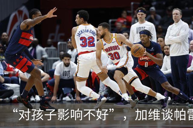 “对孩子影响不好”，加维谈帕雷德斯事件，不建议FIFA追加禁赛