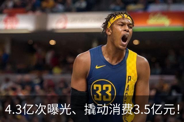4.3亿次曝光、撬动消费3.5亿元！顺德“德甲”做对了什么？