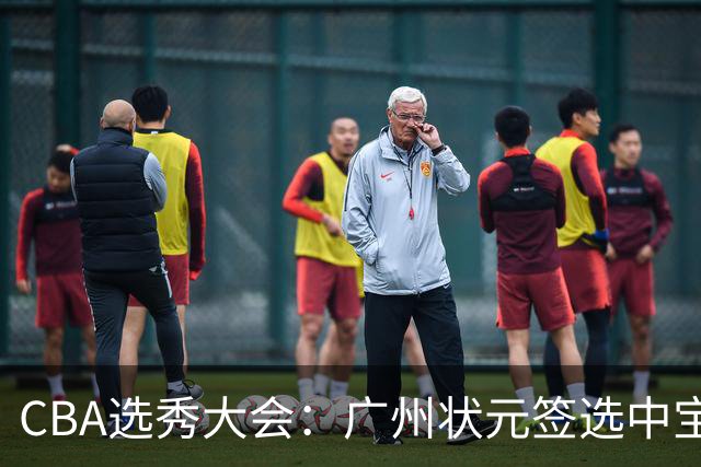CBA选秀大会：广州状元签选中宝岛控卫 曹芷豪榜眼